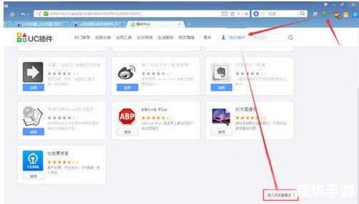 uc聊天室怎么安装 uc聊天室怎么安装