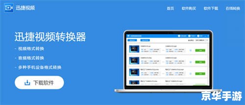 PSP格式转换器——实现游戏资源自由转换的利器 PSP格式转换器——实现游戏资源自由转换的利器