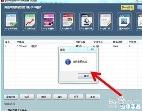 PSP格式转换器——实现游戏资源自由转换的利器