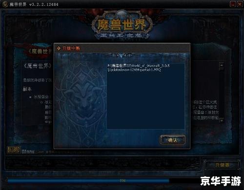 魔兽世界3.35客户端