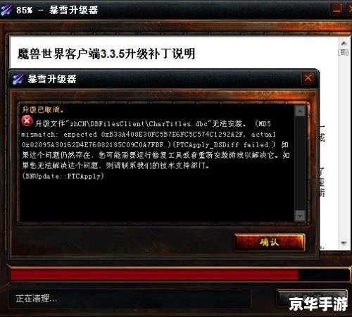 魔兽世界3.35客户端