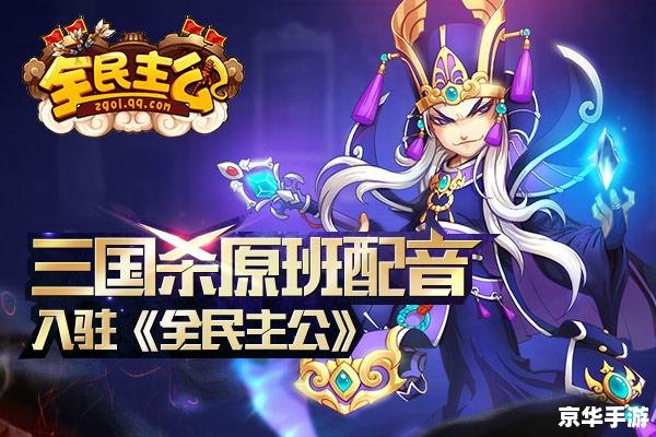 【三国杀曹丕】游戏分析 【三国杀曹丕】游戏分析