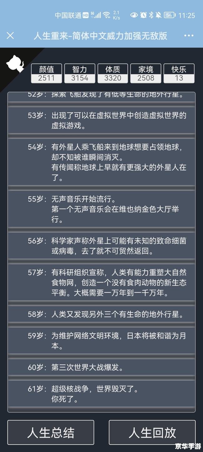 人生重开模拟器爆改修仙版网址:一场奇幻的人生旅程 人生重开模拟器爆改修仙版网址:一场奇幻的人生旅程