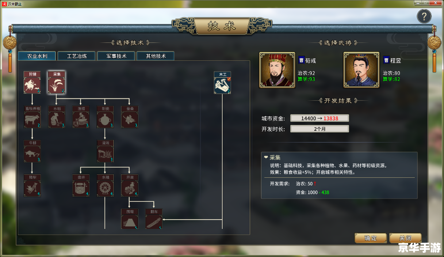 三国志12兵器制造——打造无敌军团的关键