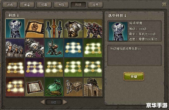 【傲视天地石达开】游戏背景与玩法探究