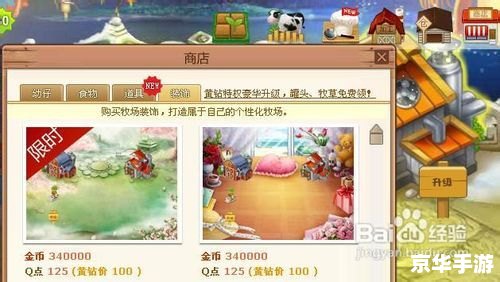 qq农场怎样快速升级 QQ农场快速升级攻略