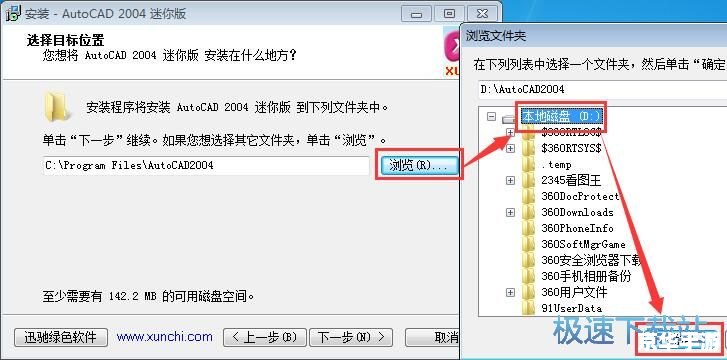 autocad2004怎么安装 AutoCAD 2004安装教程 autocad2004怎么安装 AutoCAD 2004安装教程