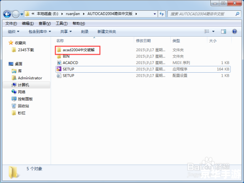 autocad2004怎么安装 AutoCAD 2004安装教程 autocad2004怎么安装 AutoCAD 2004安装教程