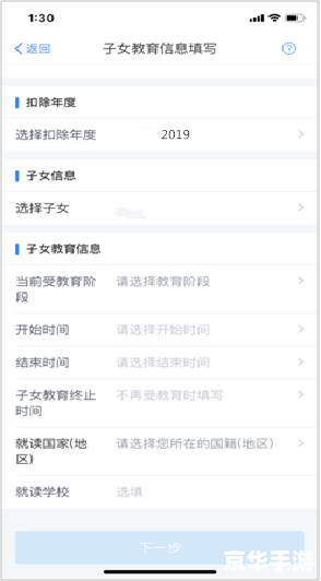 个税app怎么用官网 个税App使用指南:轻松管理个人所得税 个税app怎么用官网 个税App使用指南:轻松管理个人所得税