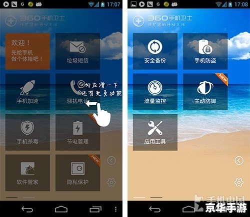 手机360安全卫士怎么用 手机360安全卫士怎么用