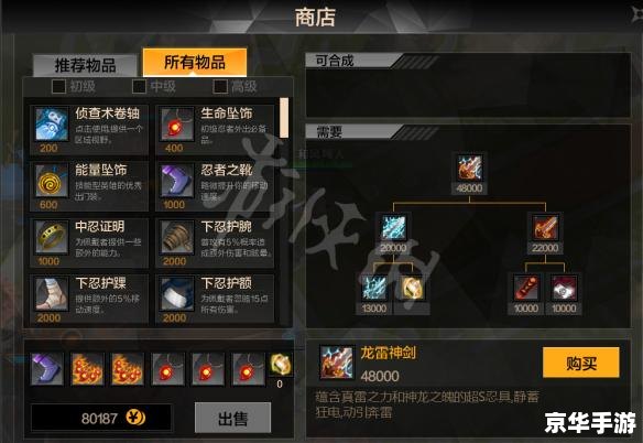 【忍者村大战左近】游戏分析