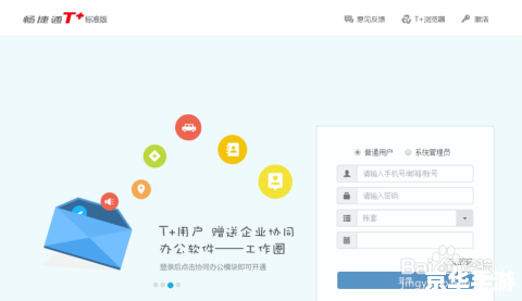 免费财务软件的使用方法详解 免费财务软件的使用方法详解
