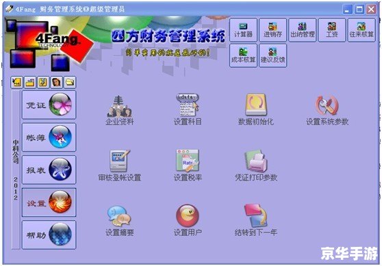 免费财务软件的使用方法详解 免费财务软件的使用方法详解