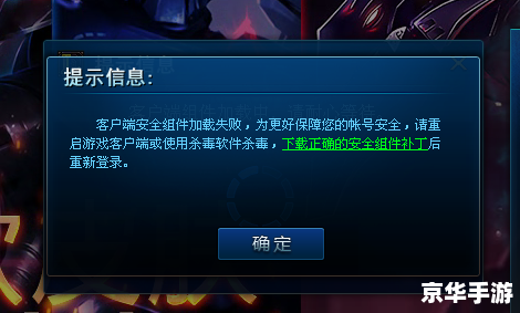 lol闪退修复 LOL闪退问题的修复方案