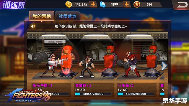 拳皇98秘籍：挖掘与战斗的终极策略