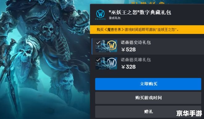 魔兽世界如何充值 魔兽世界充值指南 魔兽世界如何充值 魔兽世界充值指南