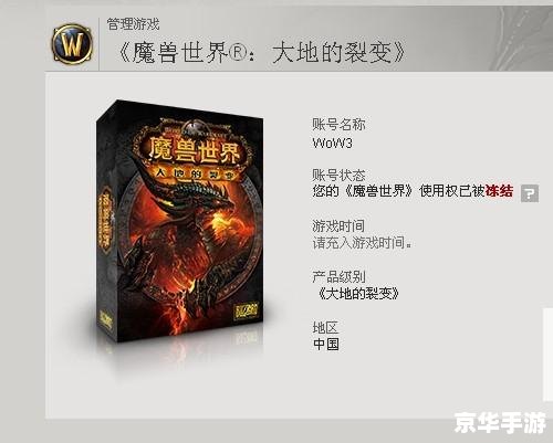 魔兽世界如何充值 魔兽世界充值指南