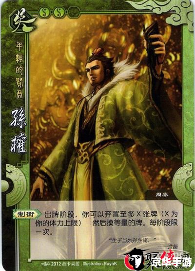 三国杀游戏 【三国杀】游戏分析及玩法介绍 三国杀游戏 【三国杀】游戏分析及玩法介绍