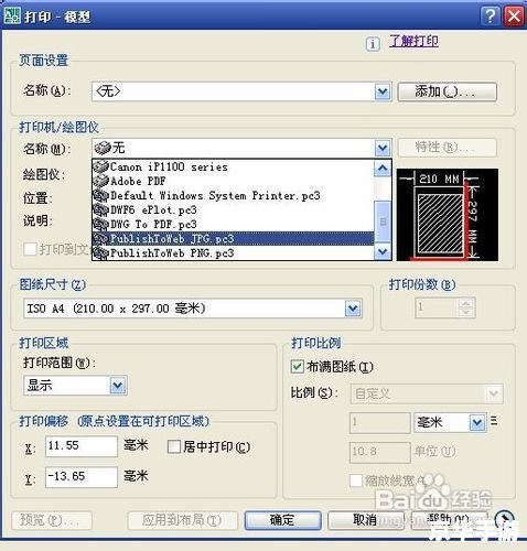 jpg软件怎么安装 jpg软件怎么安装