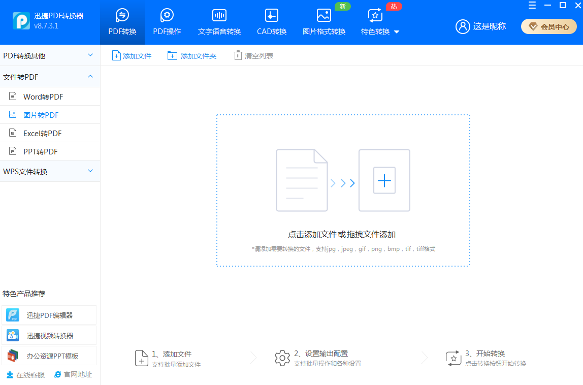 jpg软件怎么安装 jpg软件怎么安装