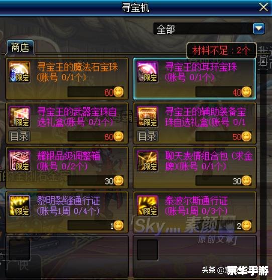 DNF魔法石附魔宝珠悉数登场：策略与技巧全解析