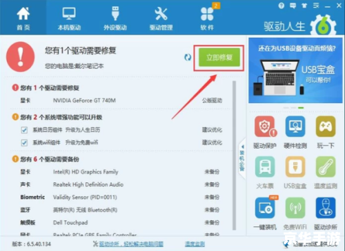驱动人生怎么安装 驱动人生软件的详细安装步骤 驱动人生怎么安装 驱动人生软件的详细安装步骤