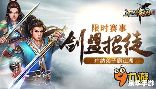 建议：《网游之江湖再会：重聚武林，续写传奇》