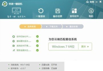 攒机助手怎么用 攒机助手怎么用