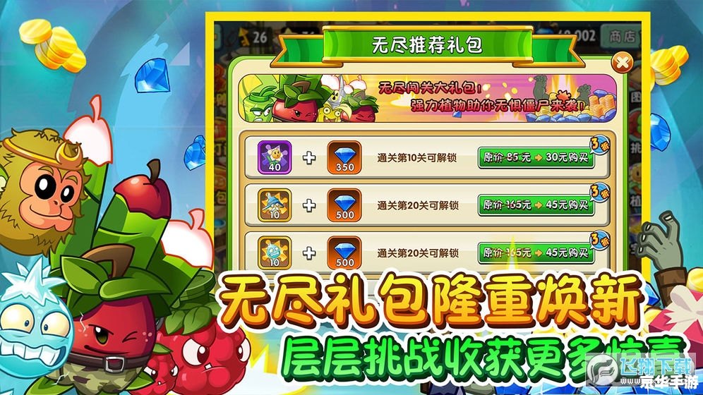 植物大战僵尸年度版修改器——游戏玩家的利器 植物大战僵尸年度版修改器——游戏玩家的利器
