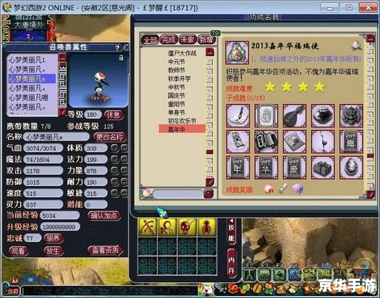 梦幻西游角色转换——游戏玩法与策略分析 梦幻西游角色转换——游戏玩法与策略分析