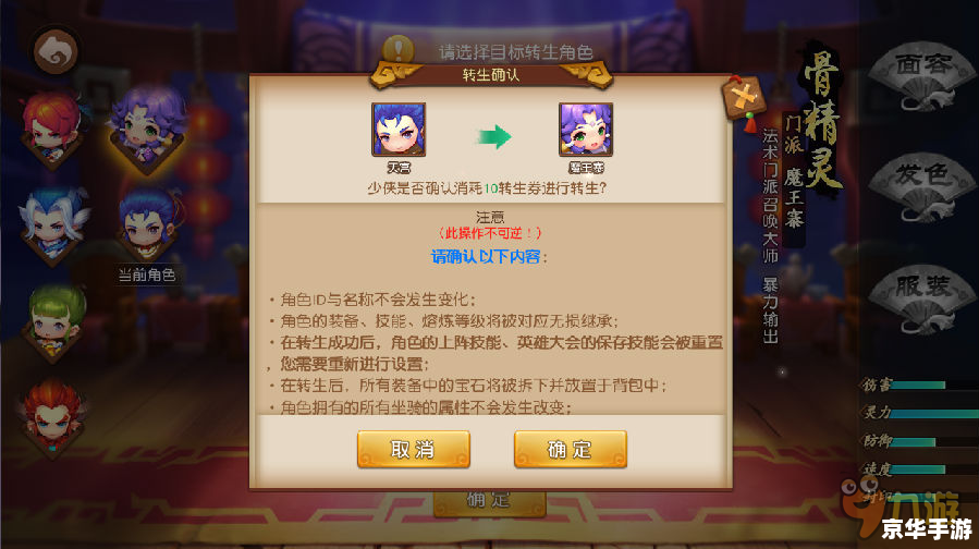 梦幻西游角色转换——游戏玩法与策略分析 梦幻西游角色转换——游戏玩法与策略分析