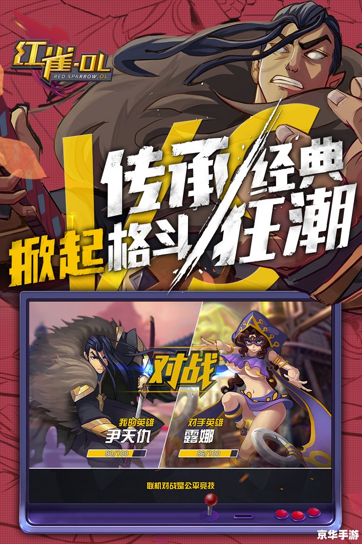 拳皇1.5无敌版：重温经典，战无不胜