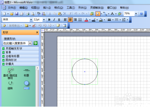 visio2003软件怎么用 visio2003软件怎么用