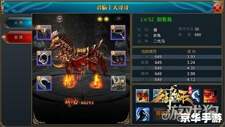 御龙在天马匹——游戏中的忠诚伙伴与战力之源