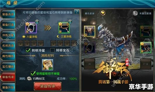 御龙在天马匹——游戏中的忠诚伙伴与战力之源