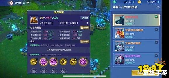建议：《新飞飞宠物加点策略悉数登场：技能、属性与战斗力的完美融合》