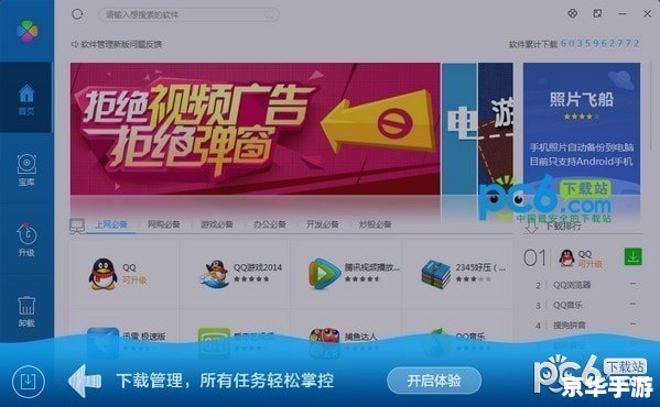 腾讯软件怎么用