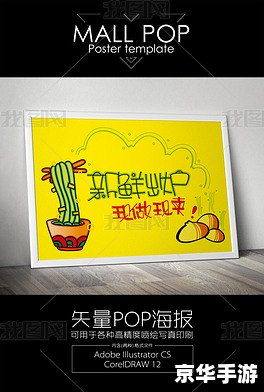 掌握POP海报字体设计技巧,让你的海报更具吸引力 掌握POP海报字体设计技巧,让你的海报更具吸引力