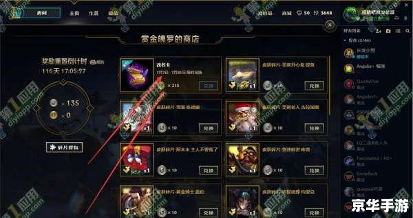 【英雄联盟免费改名】活动来袭,全新改名卡限时领取 【英雄联盟免费改名】活动来袭,全新改名卡限时领取