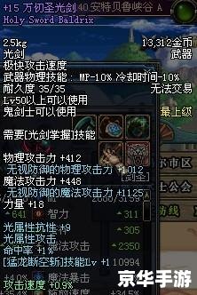 地下城与勇士好玩吗 建议:《地下城与勇士》:经典与创新的完美结合,探险者的不朽传奇 地下城与勇士好玩吗 建议:《地下城与勇士》:经典与创新的完美结合,探险者的不朽传奇
