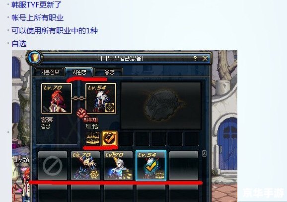 DNF韩服——探索与战斗的终极体验 DNF韩服——探索与战斗的终极体验