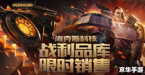 lol是什么游戏 建议:《LOL:风靡全球的电竞巨头,探究其背后的魅力与影响》 lol是什么游戏 建议:《LOL:风靡全球的电竞巨头,探究其背后的魅力与影响》