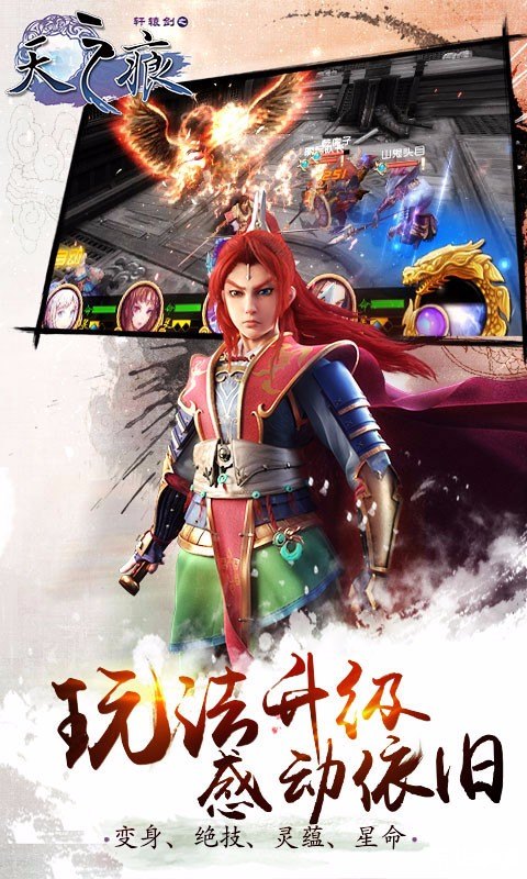 轩辕剑之天之痕主角 建议:《轩辕剑之天之痕:主角悉数登场,演绎千年传奇》 轩辕剑之天之痕主角 建议:《轩辕剑之天之痕:主角悉数登场,演绎千年传奇》