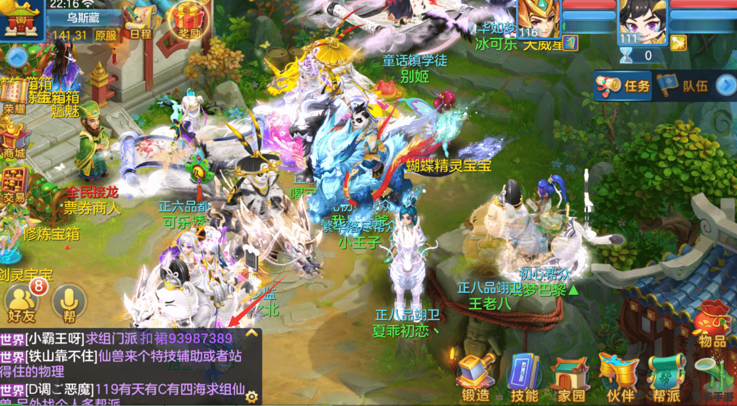 梦幻仙灵店铺探索：奇幻之旅的启程
