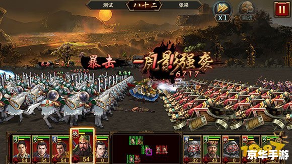 【三国英雄传8】游戏评测:经典再现,策略为王 【三国英雄传8】游戏评测:经典再现,策略为王
