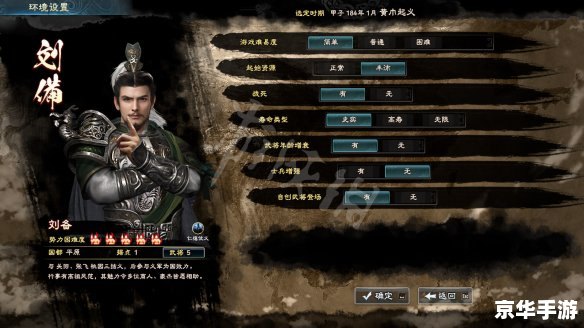 【三国英雄传8】游戏评测:经典再现,策略为王 【三国英雄传8】游戏评测:经典再现,策略为王