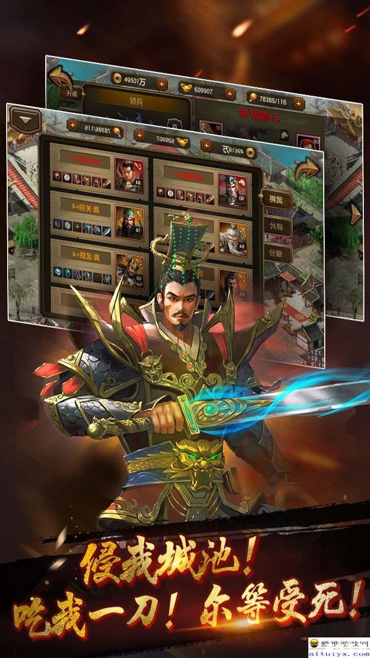 【三国英雄传8】游戏评测：经典再现，策略为王