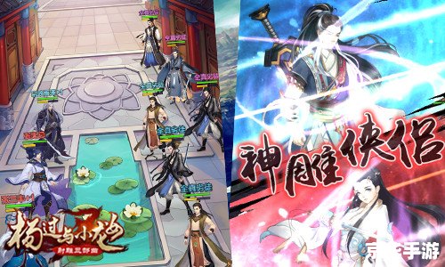 金庸群侠2攻略——掌握武林绝学，称霸江湖之路