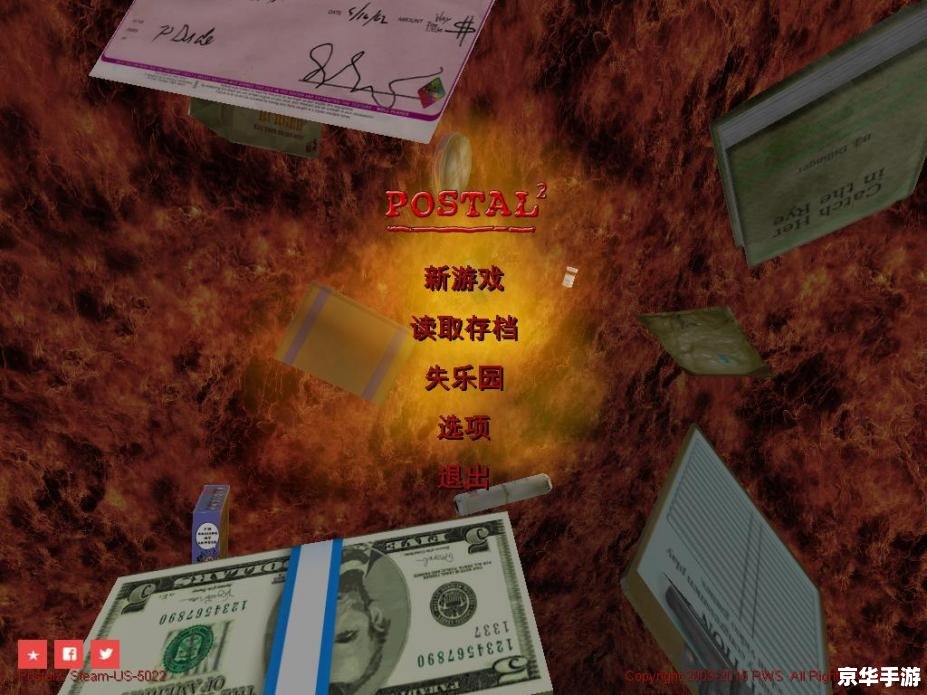 喋血街头2修改器——提升游戏体验的必备工具