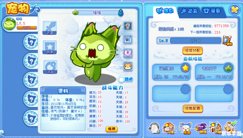 建议：《洛克王国商人：游戏内的经济策略与交易艺术》
